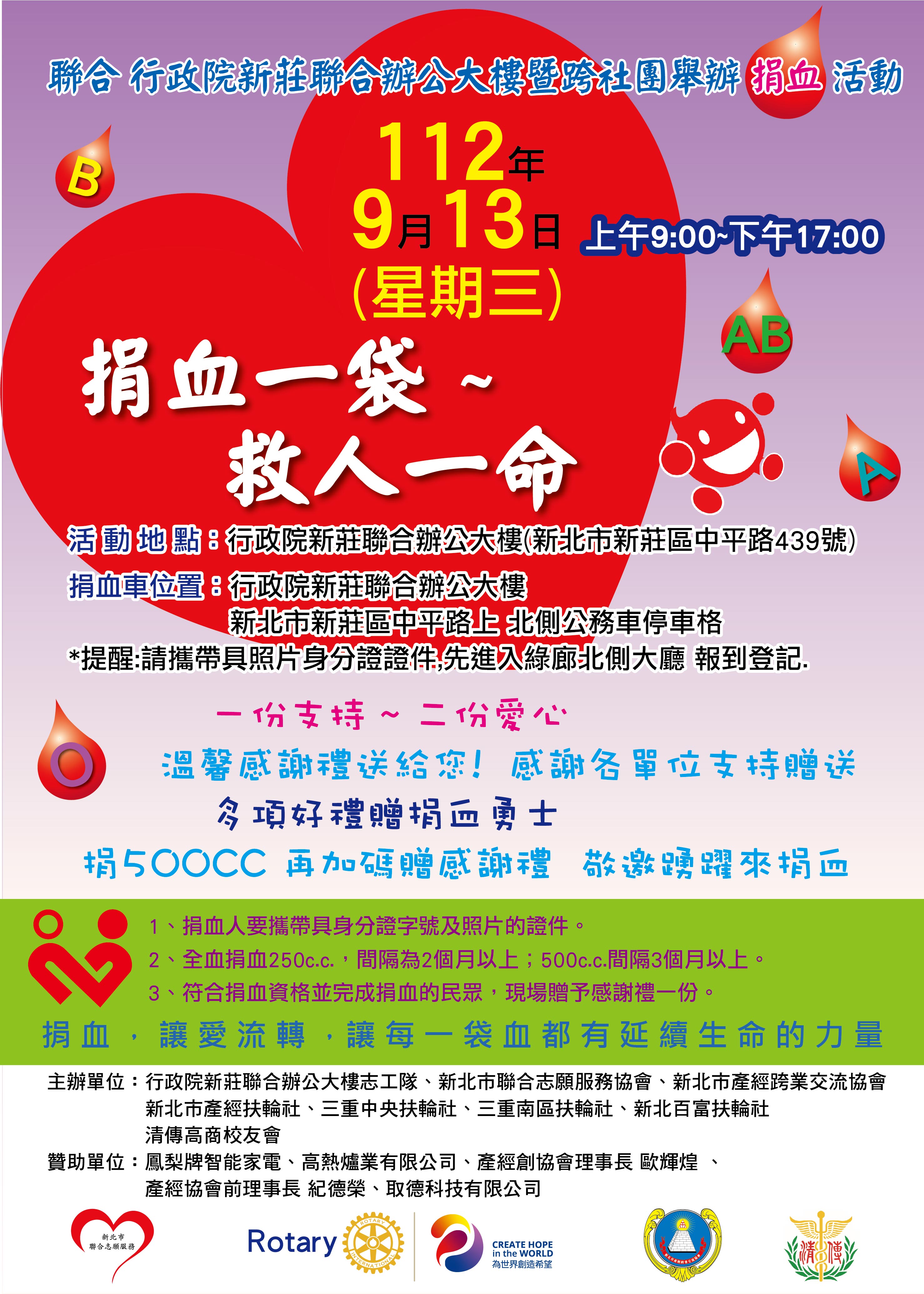 1120913捐血宣傳海報LOGO YELLOW-02.jpg