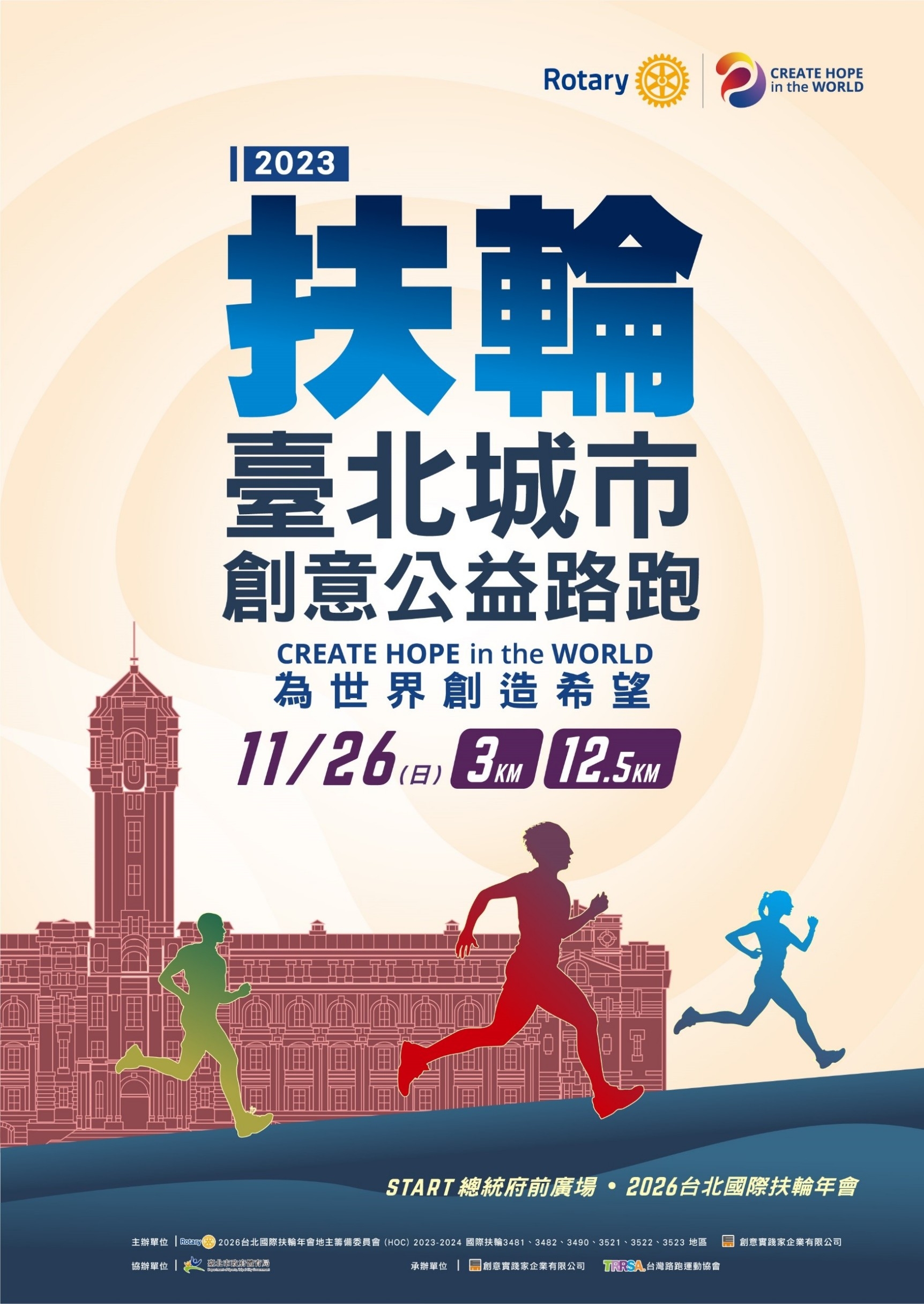 宣傳海報 (1).jpg