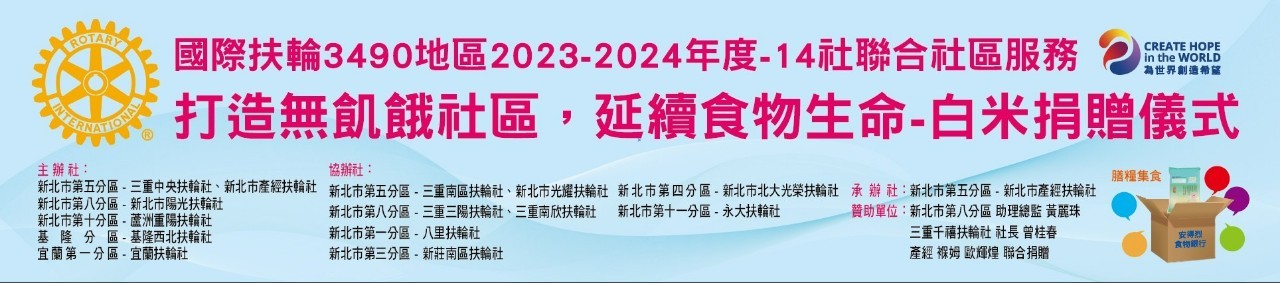 LINE_ALBUM_1130119－14聯合社區服務-打造無飢餓社區，延續食物生命-白米捐贈儀式_240121_181.jpg