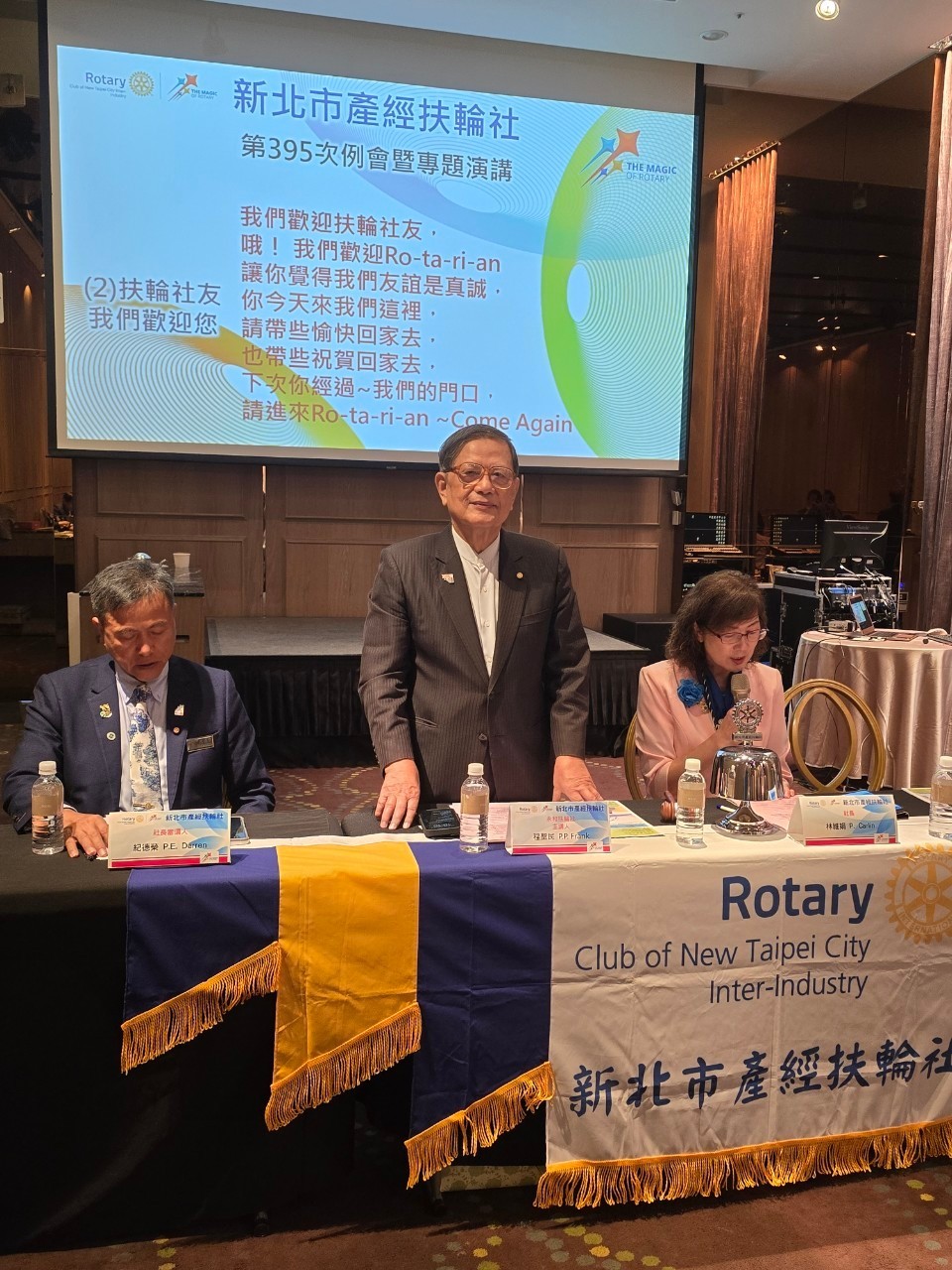 LINE_ALBUM_1231115  第395次例會暨專題演講_241123_83.jpg