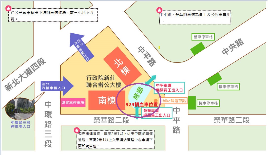 924捐血車位置.jpg