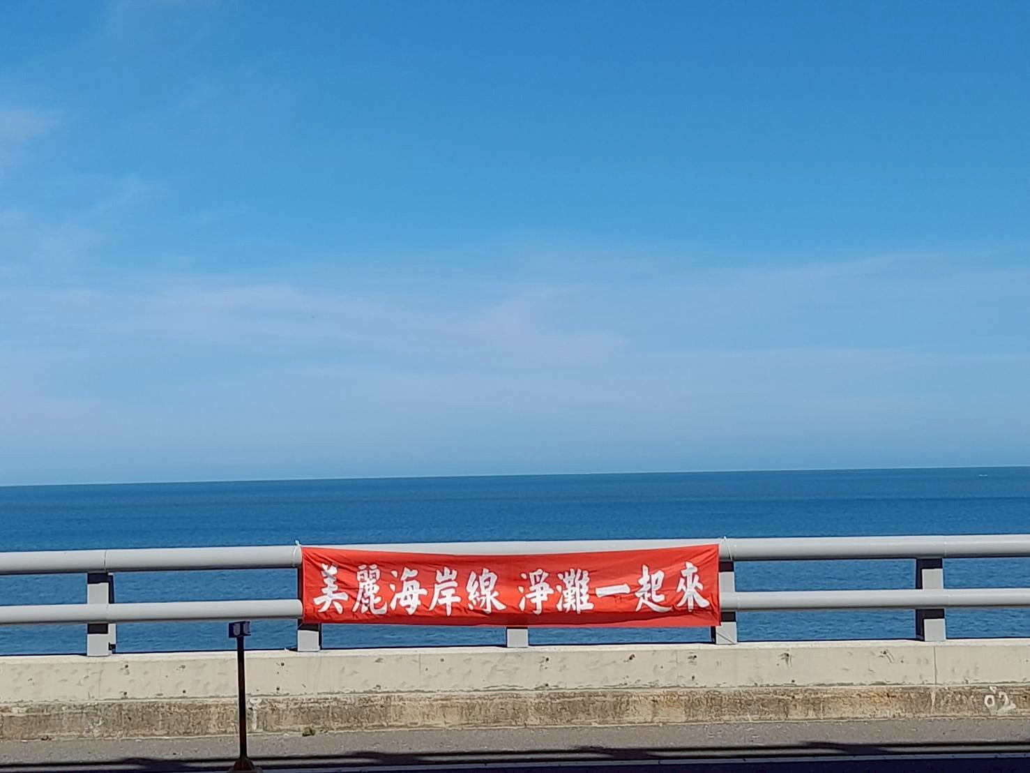 LINE_ALBUM_1140927美麗海岸線淨灘活動_251002_20.jpg LINE_ALBUM_1140927美麗海岸線淨灘活動_251002_20.jpg