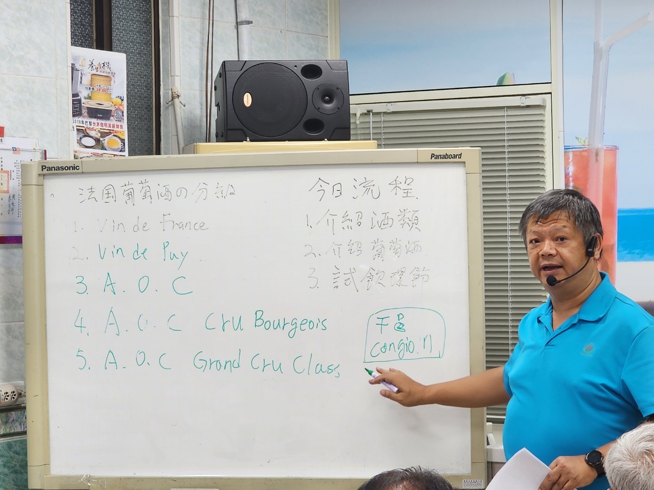 LINE_ALBUM_20240703認識酒類企業講座_240703_50.jpg
